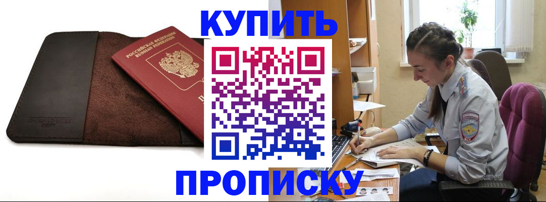 прописка паспорт в Кировграде