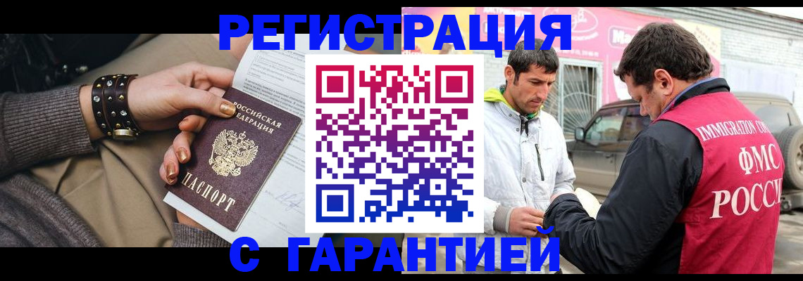 временная регистрация поиск в Кировграде