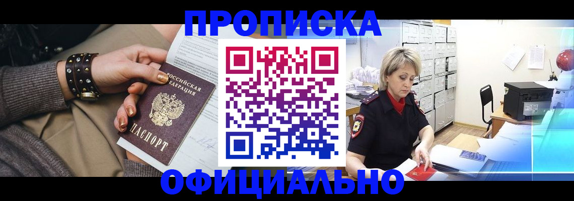 временная регистрация адрес в Кировграде