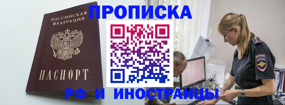 временная регистрация в квартире в Кировграде