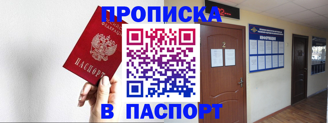 временная регистрация собственник в Кировграде