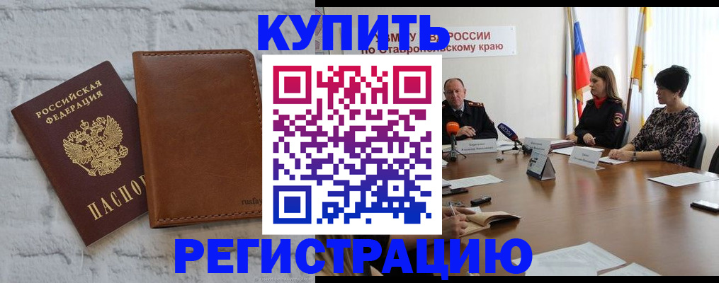 временная регистрация гарантия в Кировграде