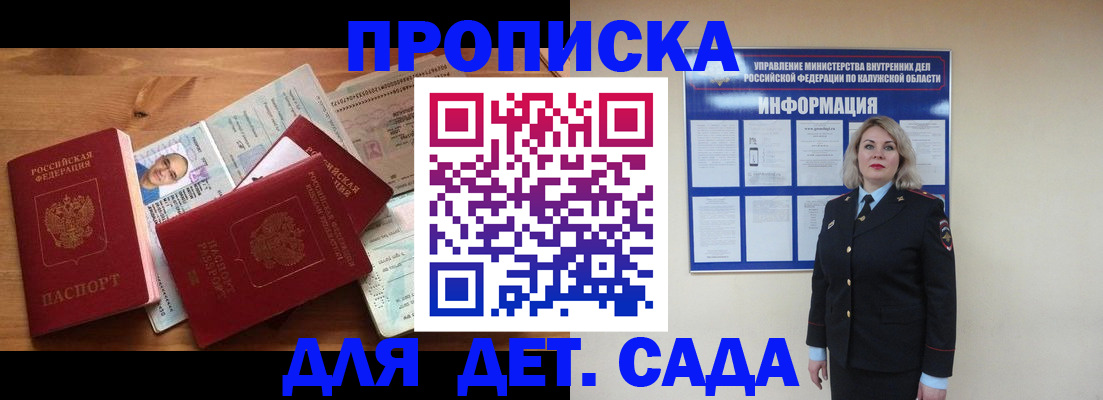 где прописаться в Кировграде