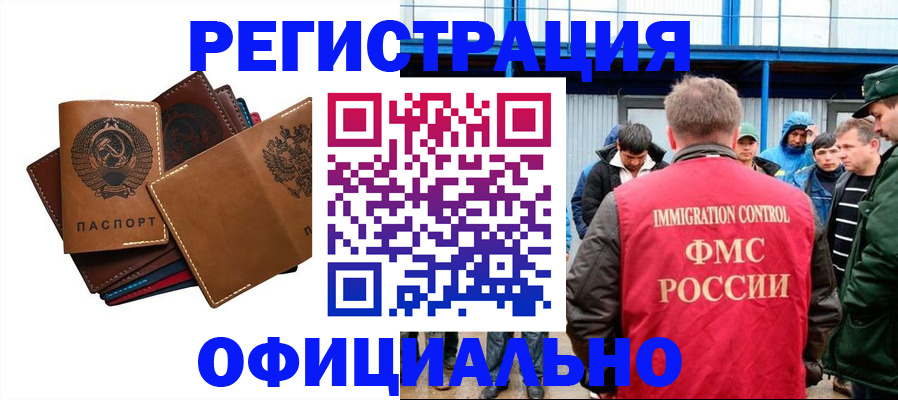 временная прописка в Кировграде