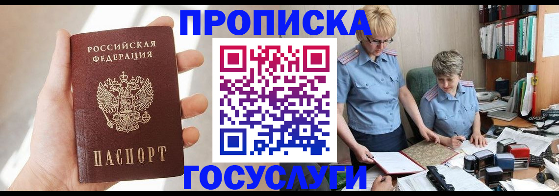 где прописаться в Кировграде