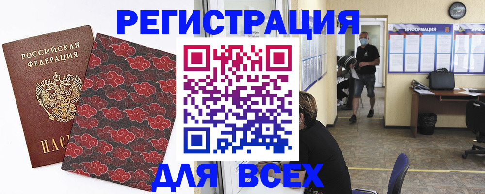 временная регистрация надежно в Кировграде