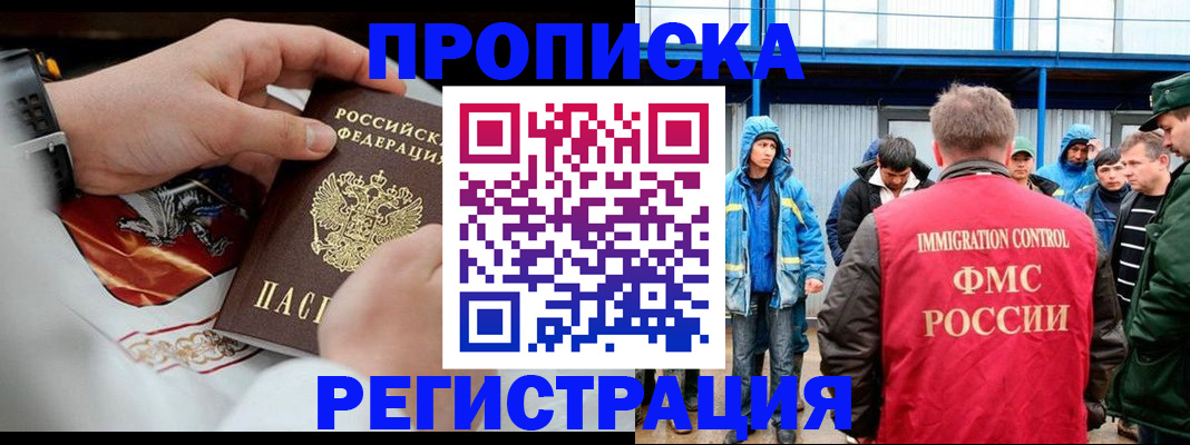 временная регистрация в Кировграде