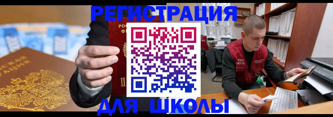 прописка в квартире в Кировграде